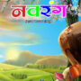 Navrang