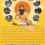 Badri-Kedar Granthmala-5