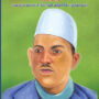 Chandrahar (Ek Sau Sath)