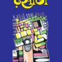 Dhasaag