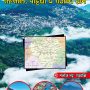Pauri Garhwal Ke Pargane Pattiyan Wa Goan