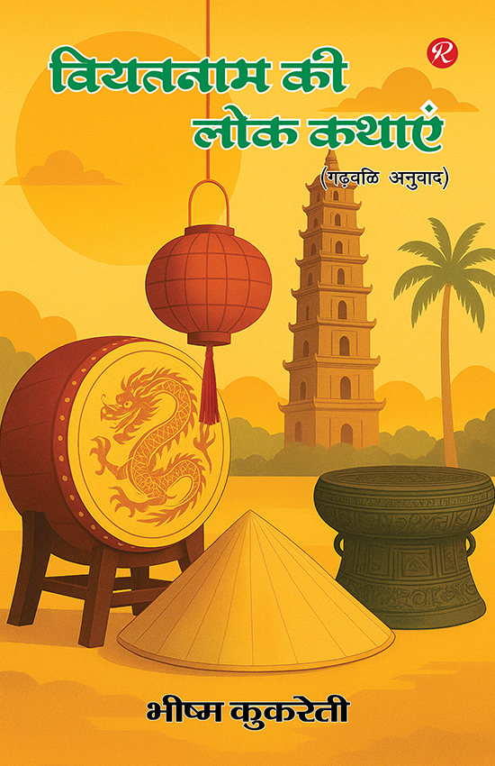 Vietnam Ki Lok Kathayen