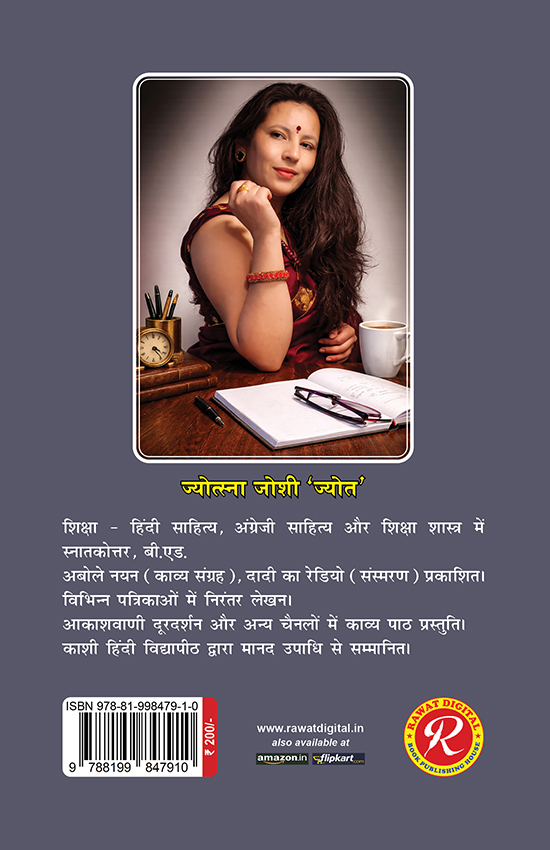 Thahare Kinare - Image 2